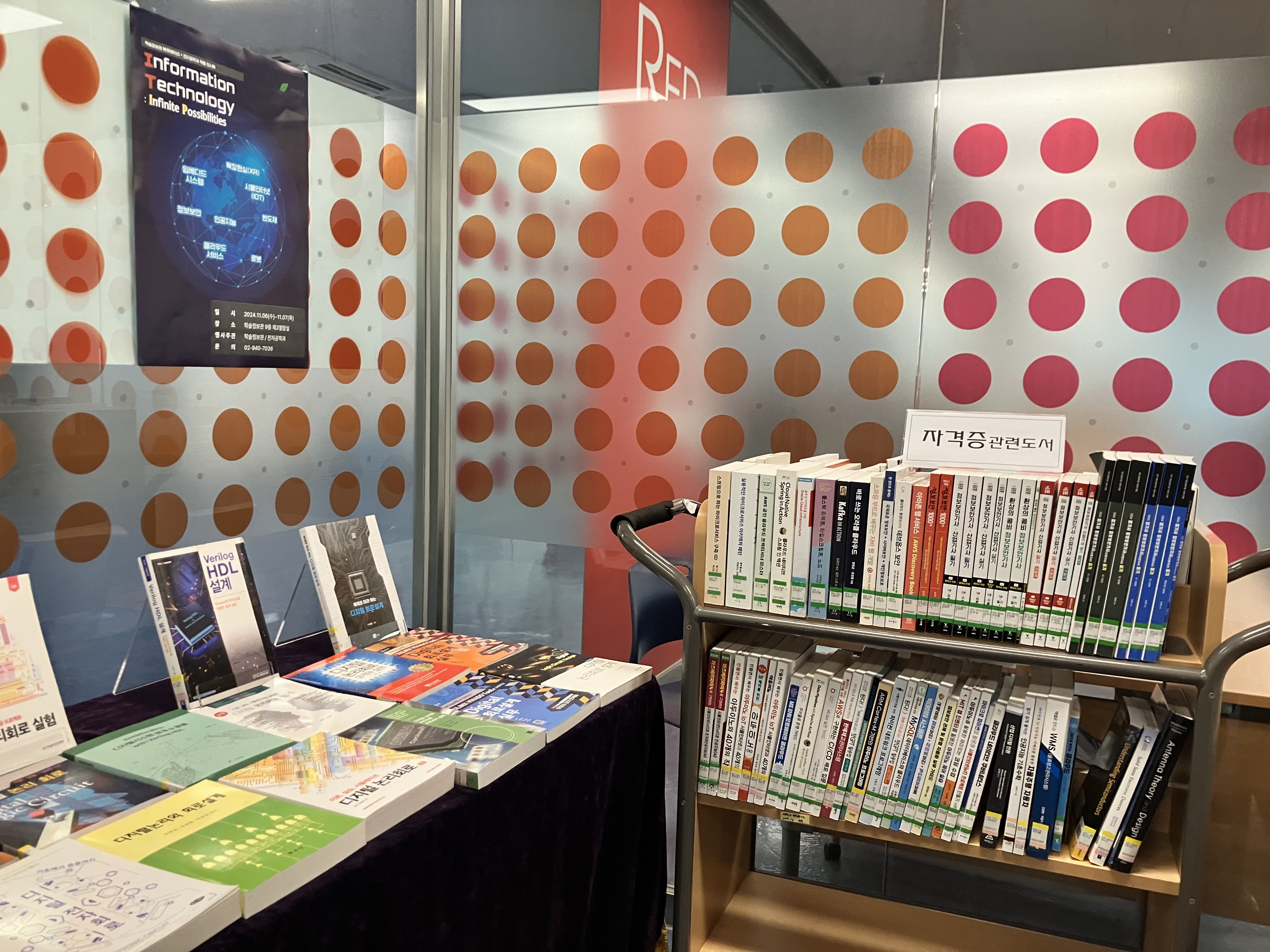 서경대학교 이공대학 전자공학과 ‘학술정보관 북큐레이션 + 전자공학과 작품전시회’ 개최(3).jpg