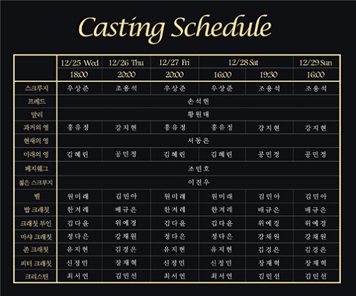 뮤지컬 '크리스마스 캐롤' (2).jpg
