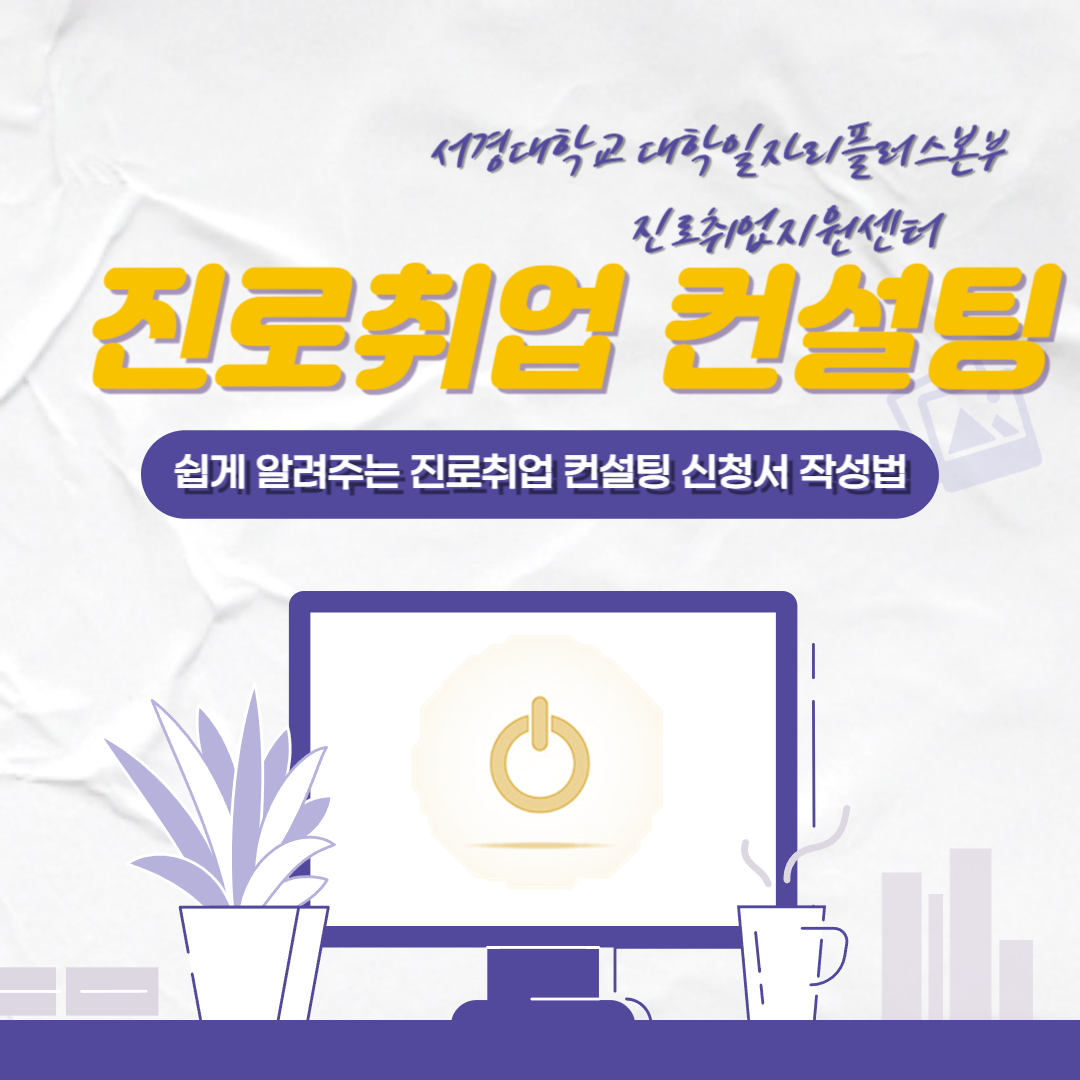 컨설팅2.png