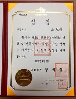 고현서양 상장.jpg