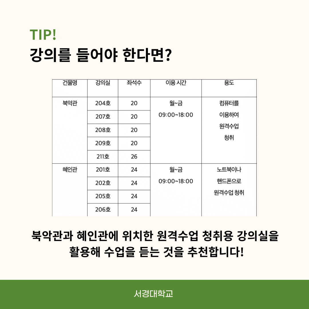 공강시간&nbsp;알차게 보내는법!9.png