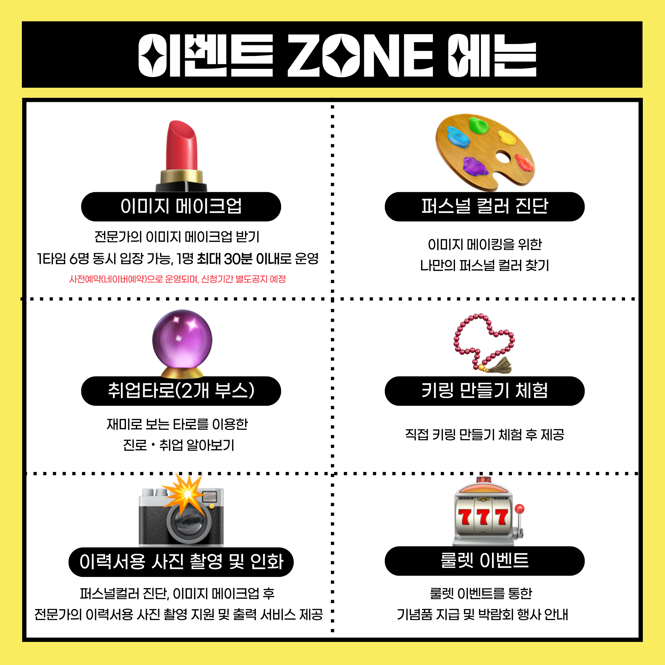 [서경대카드뉴스] 2025 동문과 함께하는 진로취업박람회 ‘SKU JOB FIESTA’ 개최 안내(7).png