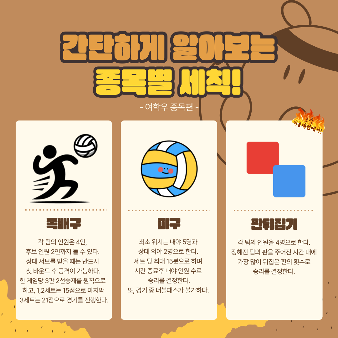 [서경대 카드뉴스] 단과대 체전 (4).png