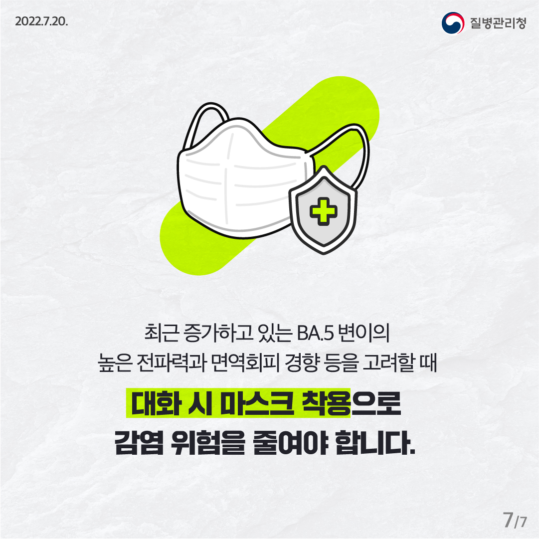 실내마스크착용 (7).jpg