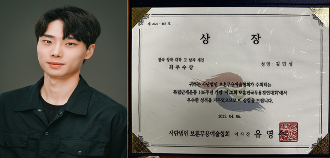 ‘2025 제20회 전국보훈무용경연대회’ - 김민성.png