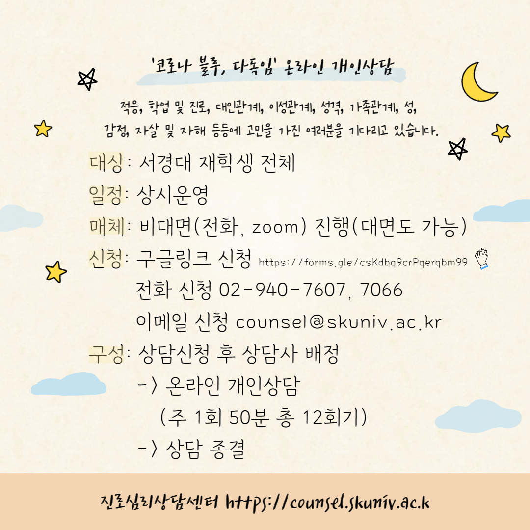 코로나 블루 다독임-001 (4).jpg