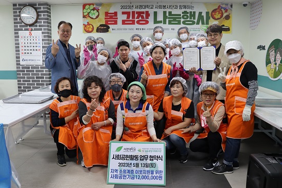 2023 봄 김장 나눔 행사 (2).jpg