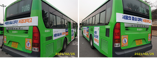 7016번 버스 광고 모습.png