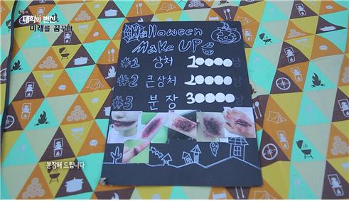 대학의변신,미래를꿈꾸다 39.jpg