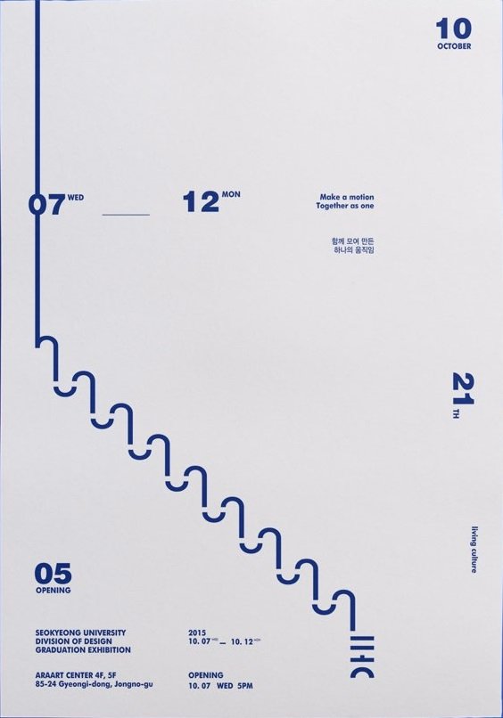 디자인학부 졸업전시 포스터2-2.jpg