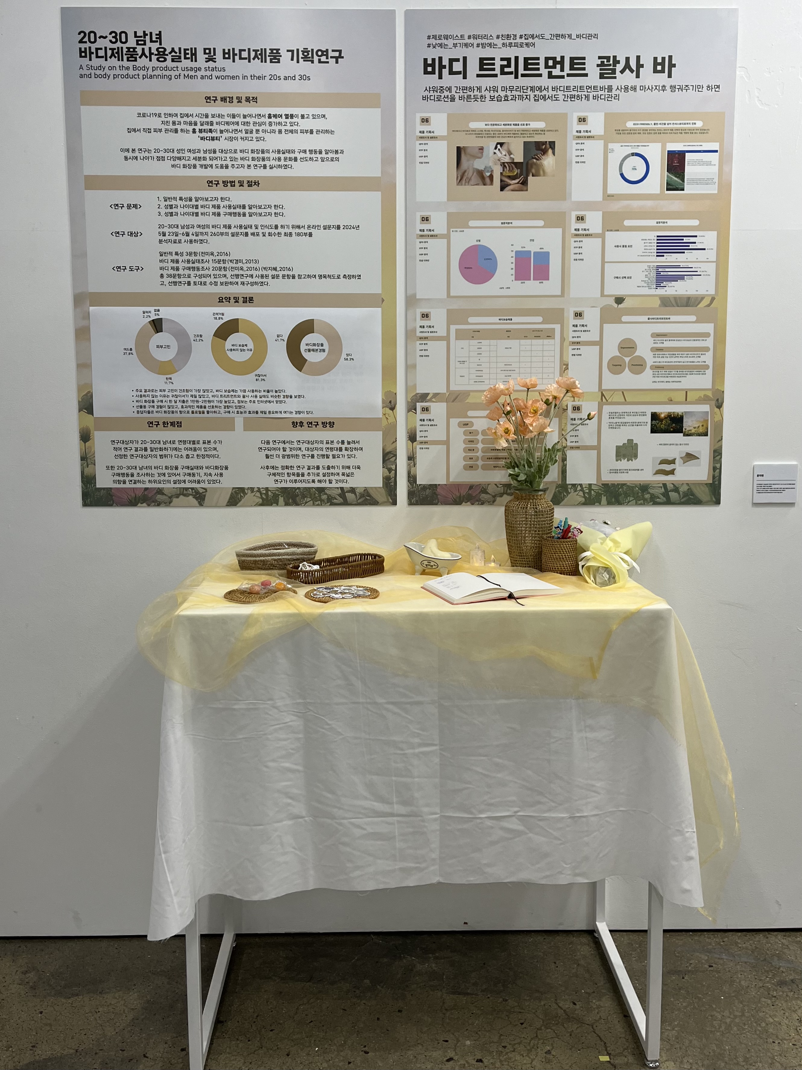 서경대학교 미용예술대학 코스메틱&뷰티테라피학과 ‘제5회 졸업전시회 성황리에 개최(14).jpg