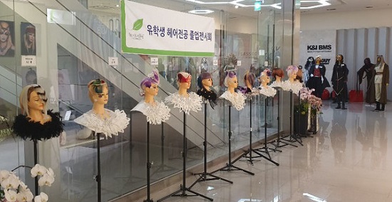 서경대학교 유학생 헤어전공 졸업전시회.jpg