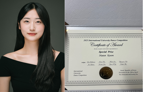 서경대학교 무용에술학부 한국무용전공 재학생들, 2025 IUDC 국제콩쿨이 주최한 ‘IUDC 국제콩쿨‘에 참가해 ’대상‘, ’특상‘, ’금상‘, ’은상‘ 수상 - 권나은.png