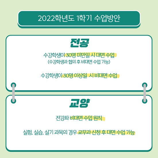 수강신청 총정리(6).jpg