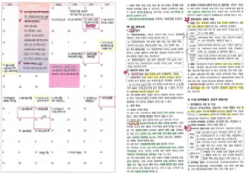 방현지 학우의 공부법.jpg