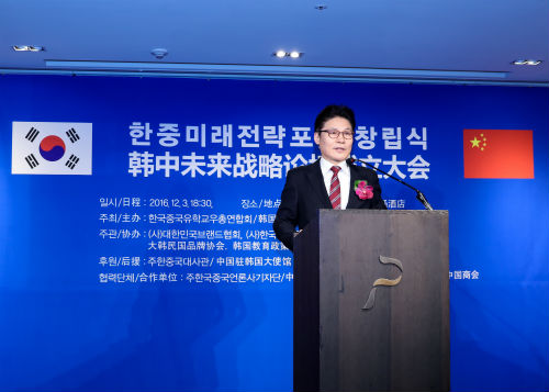 한중미래전략포럼.jpg