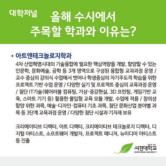 [카드뉴스] 서경대학교 2023 수시모집(7).jpg
