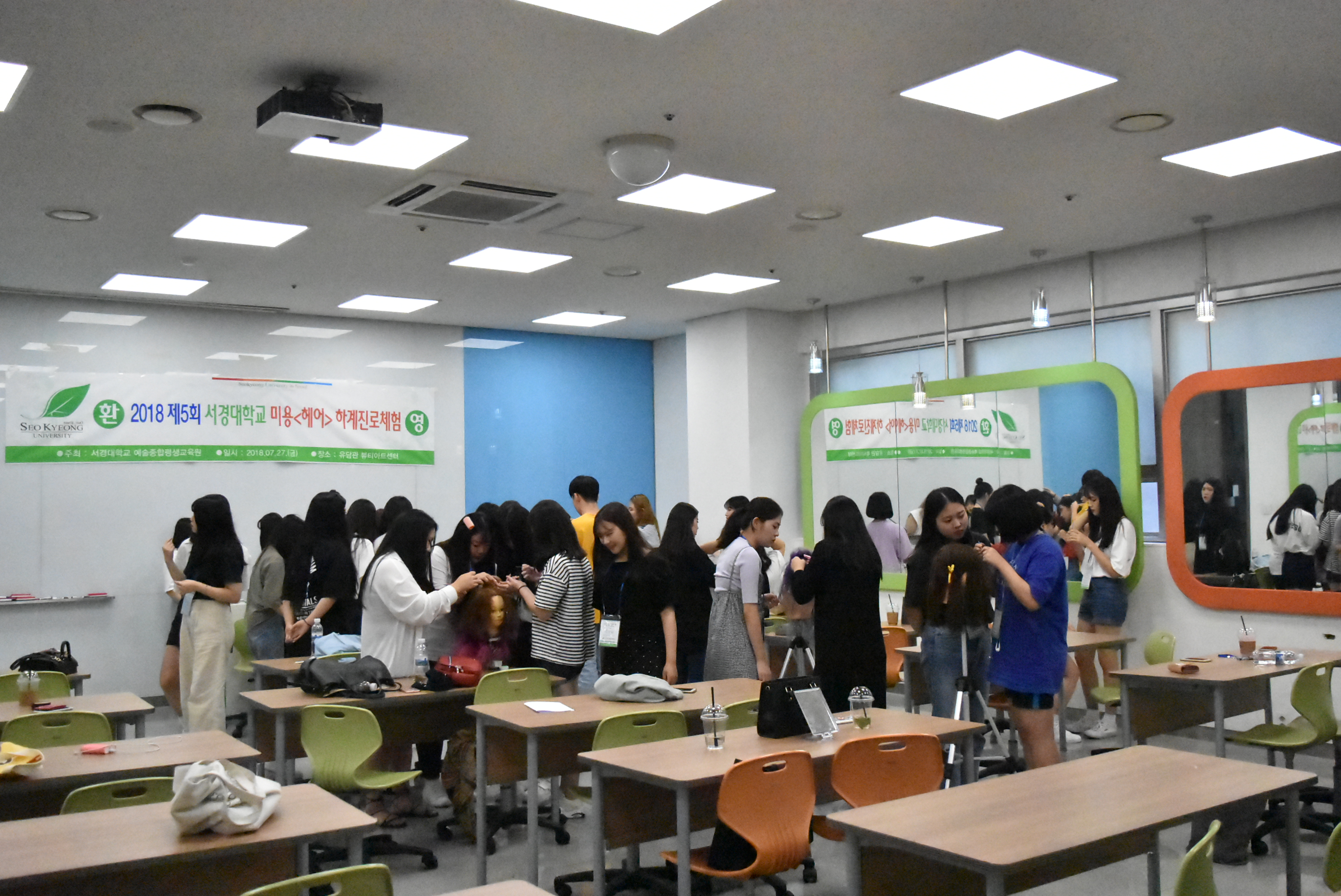 진로체험 미용 (36).JPG