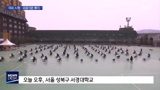 서경대학교 - MBC.jpg