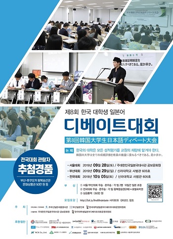 일본어 디베이트 대회 (2).jpg 포스터.jpg