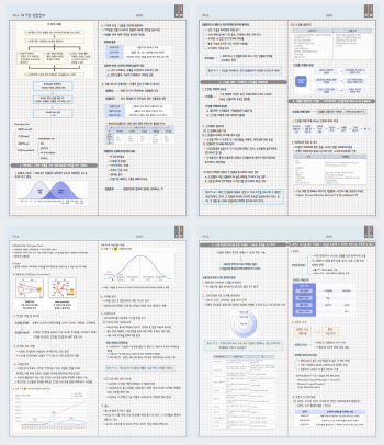 대상 수상자 박유정 학우 노트 필기본 (2).png