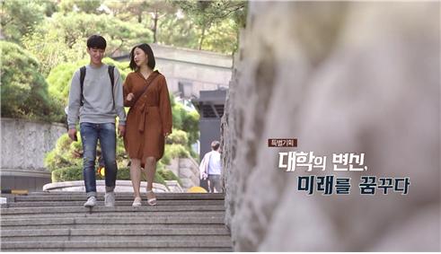 대학의변신,미래를꿈꾸다 8.jpg