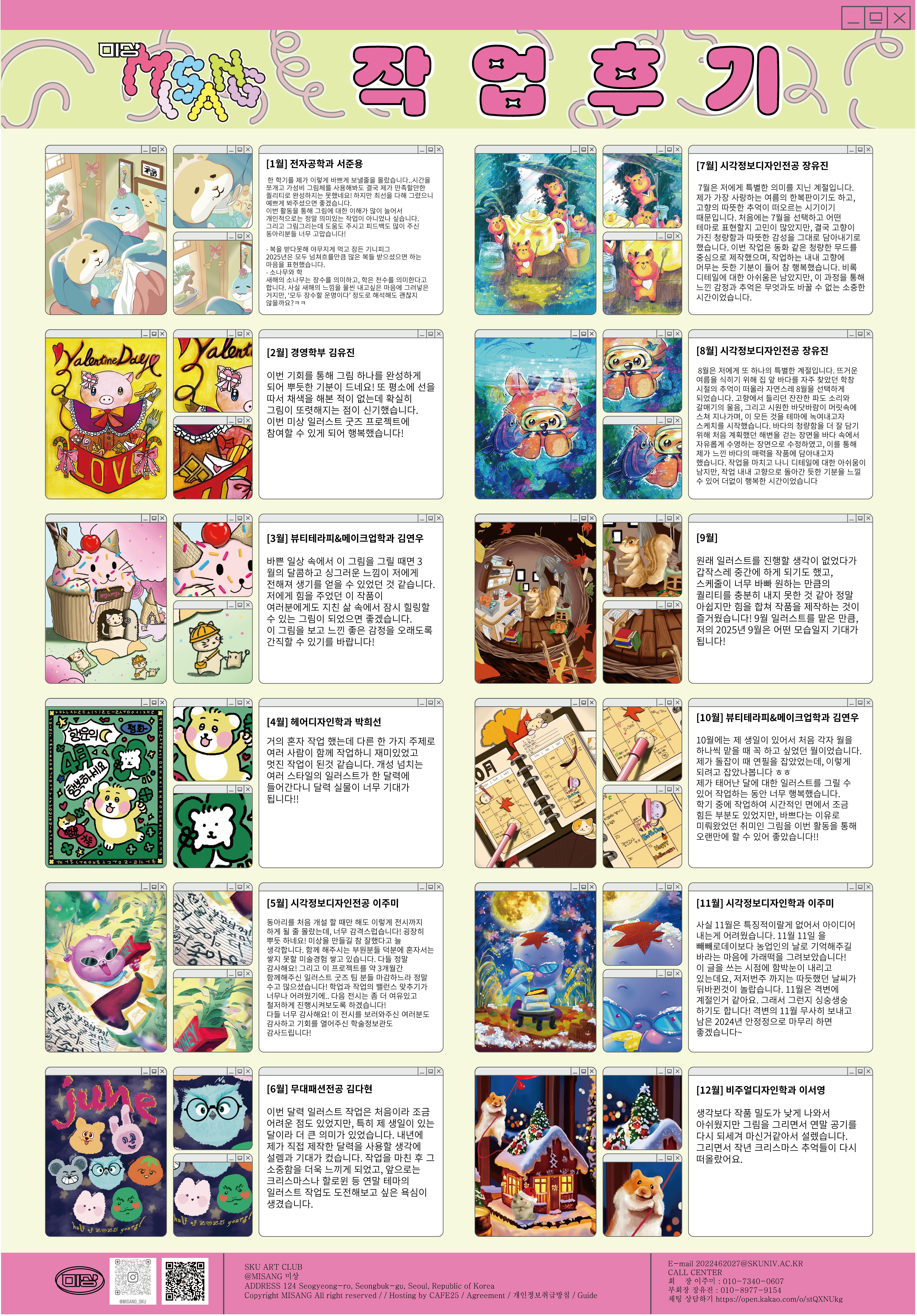 서경대학교 동아리 미상 작품 전시회 성황리에 마무리(4).png