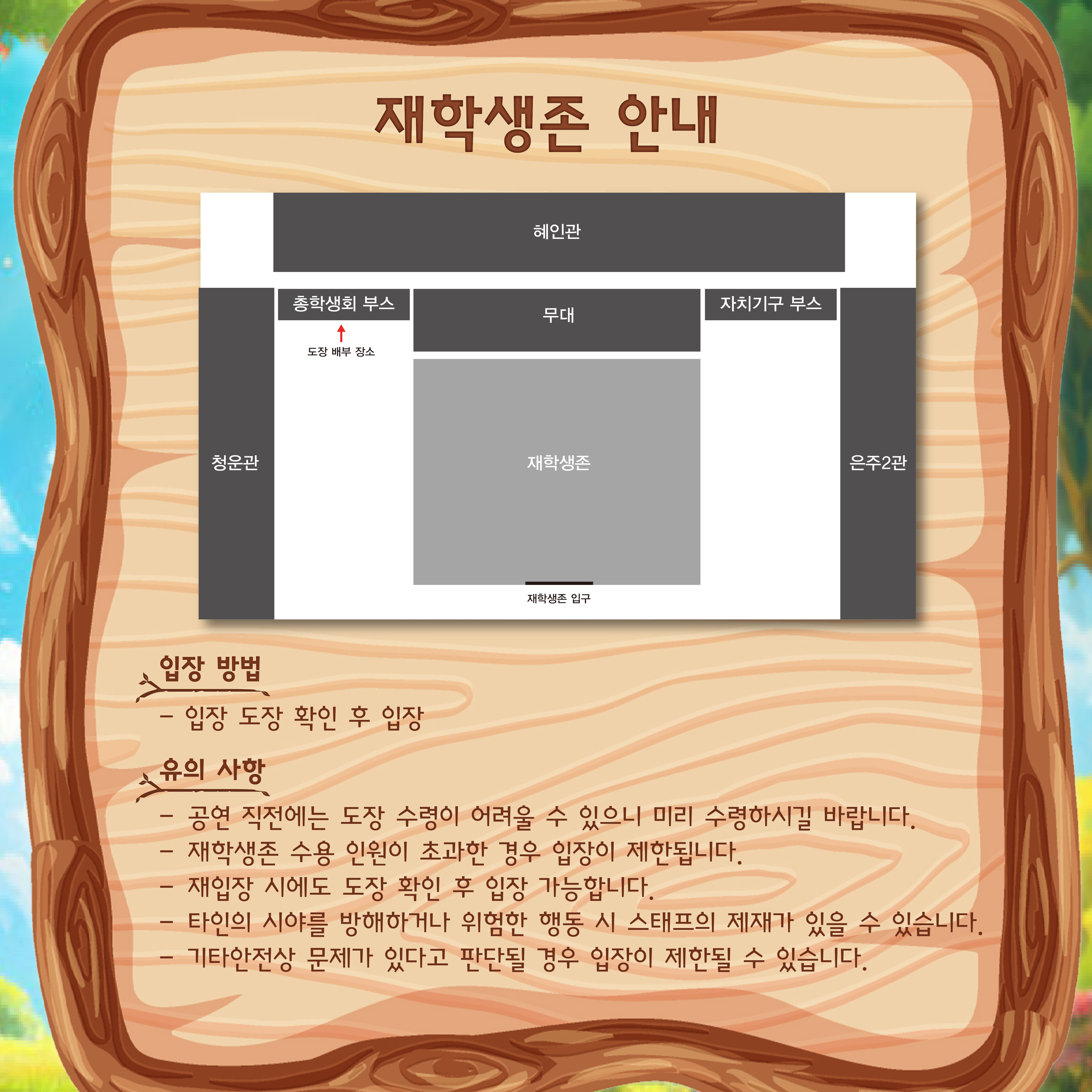 서경대학교 축제 대동제 forest(9).png