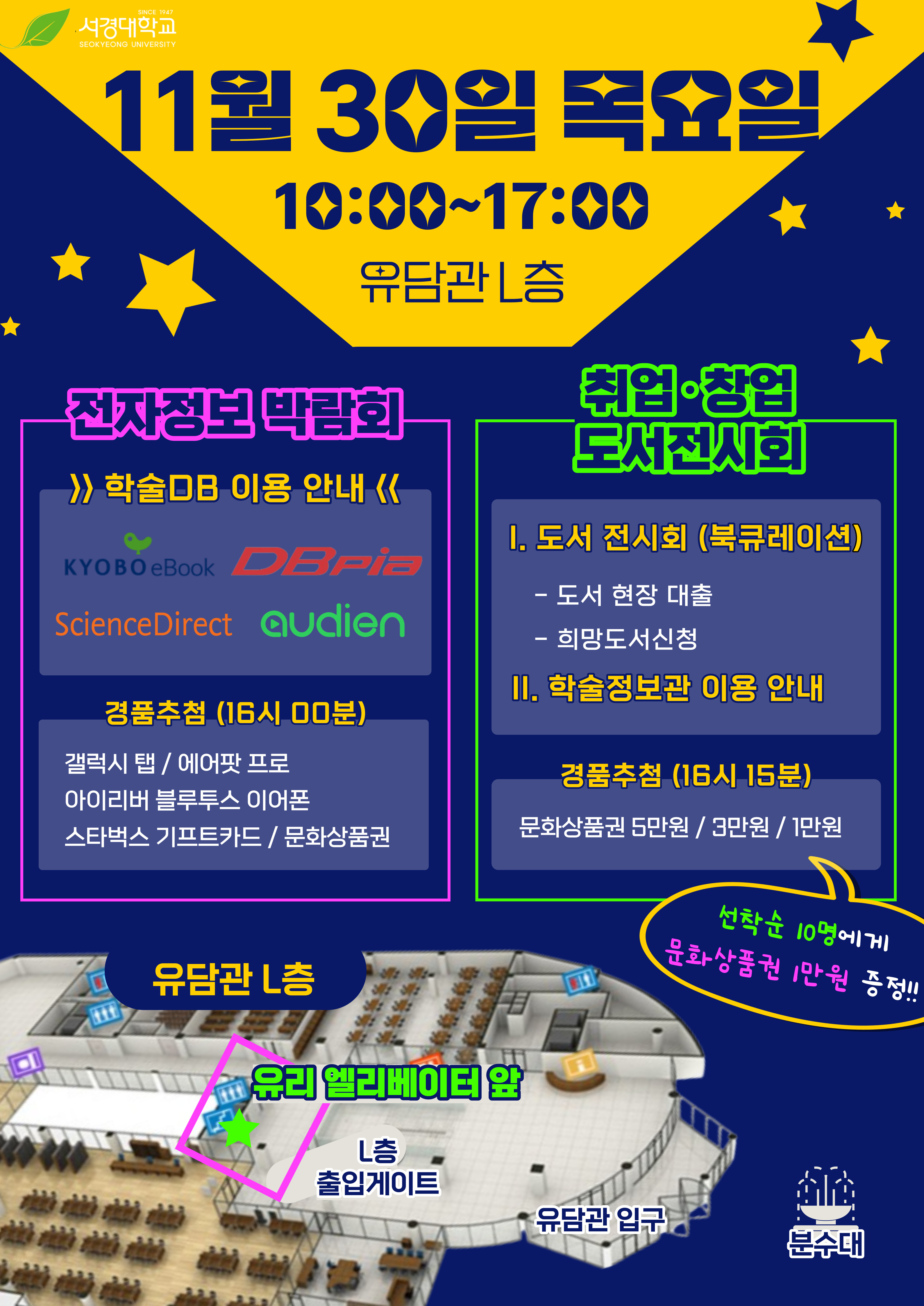 박람회 포스터 003.jpg