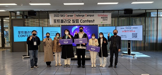 서경대학교 취창업지원센터 ‘직무역량중심 취업전략시리즈  제3회 「2022 SKU Career Challenge Campus」‘ 프로그램 성료 (8).jpg