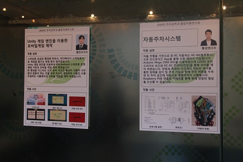 전자공학과 졸업작품전시회 (4).jpg