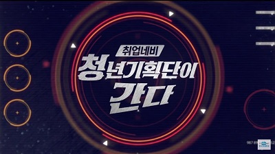 청년기획단이 간다(2).jpg