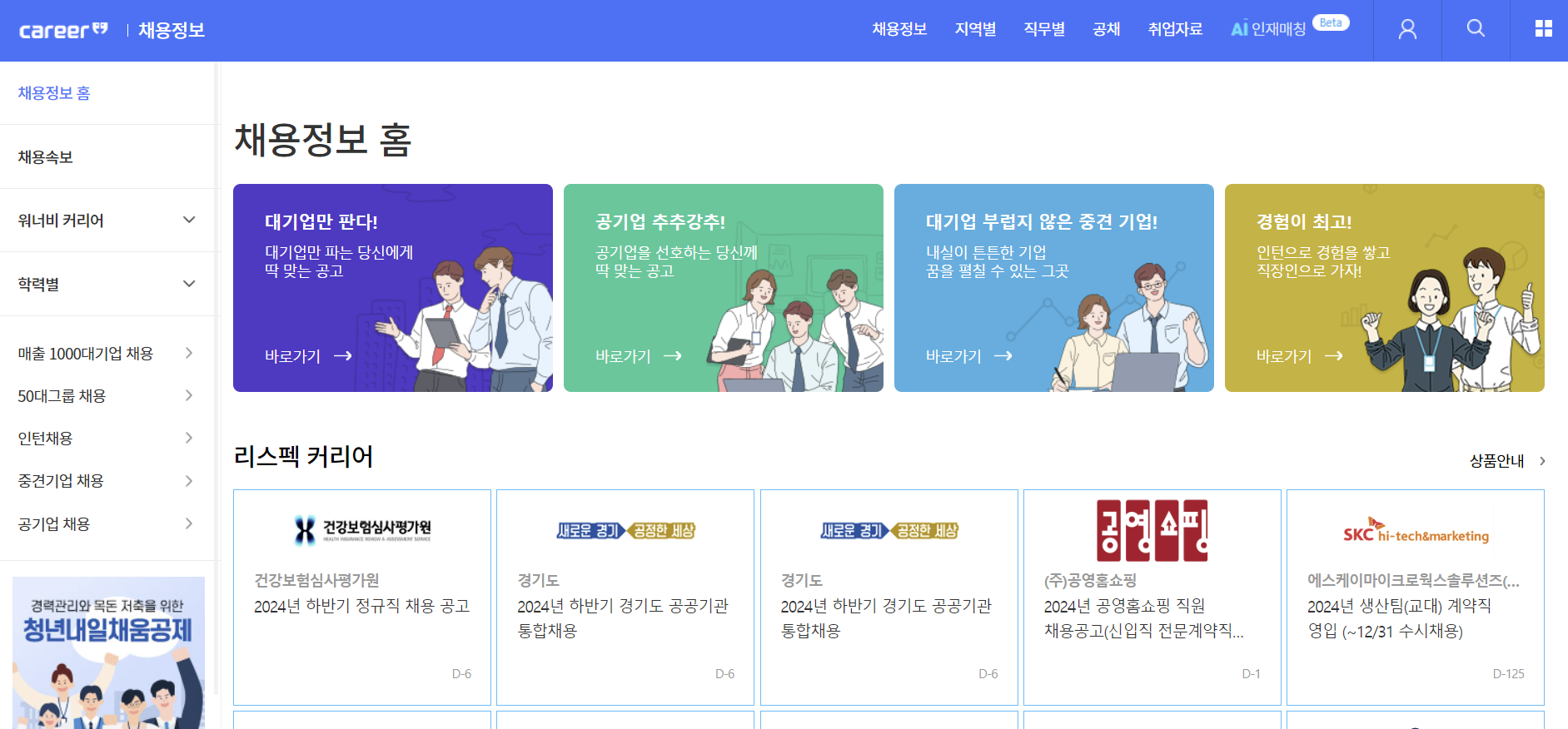 개강 후 대학생활에 도움이 될 만한 활동은 무엇이 있을까(2).png