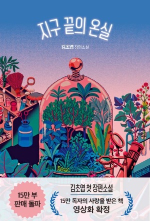 새 학기를 준비하는 독서 가이드, 서경대학교 학우들에게 가장 많이 사랑을 받은 인기 도서 BEST 10 (6).jpg