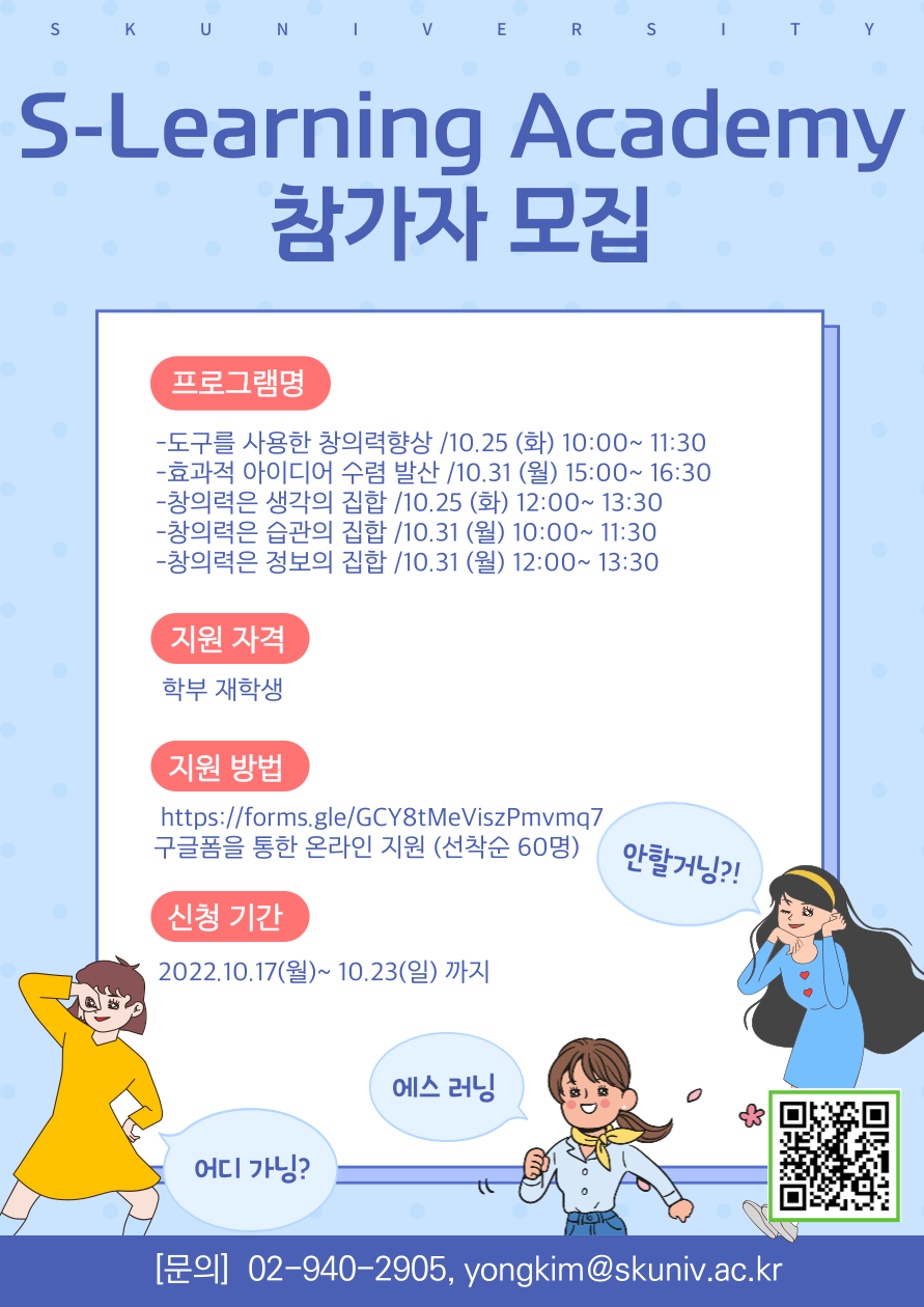 메타인지자기주도학습법프로그램.png