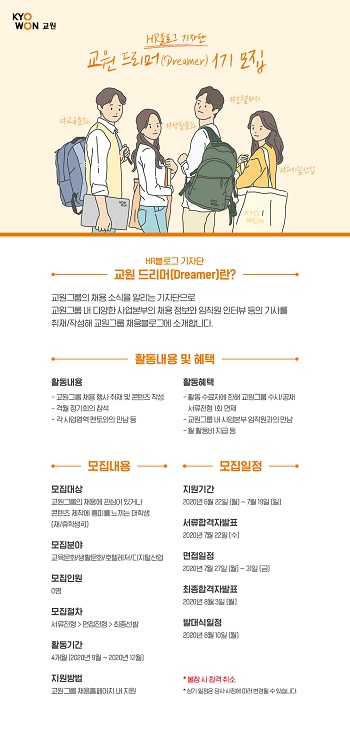 HP 블로그 기자단 _ 교원 드리머.jpg