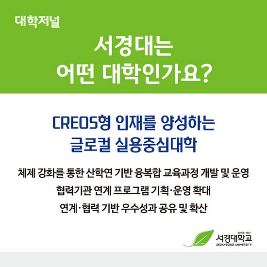 [카드뉴스] 서경대학교 2023 수시모집(2).jpg