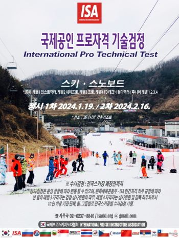 서경대학교 · 국제프로스키지도자협회(ISA), 공동 업무협약 체결(2).jpg