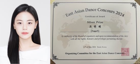 서경대학교 무용예술학부 한국무용전공 2024 동아시아 무용콩쿠르(18).jpg