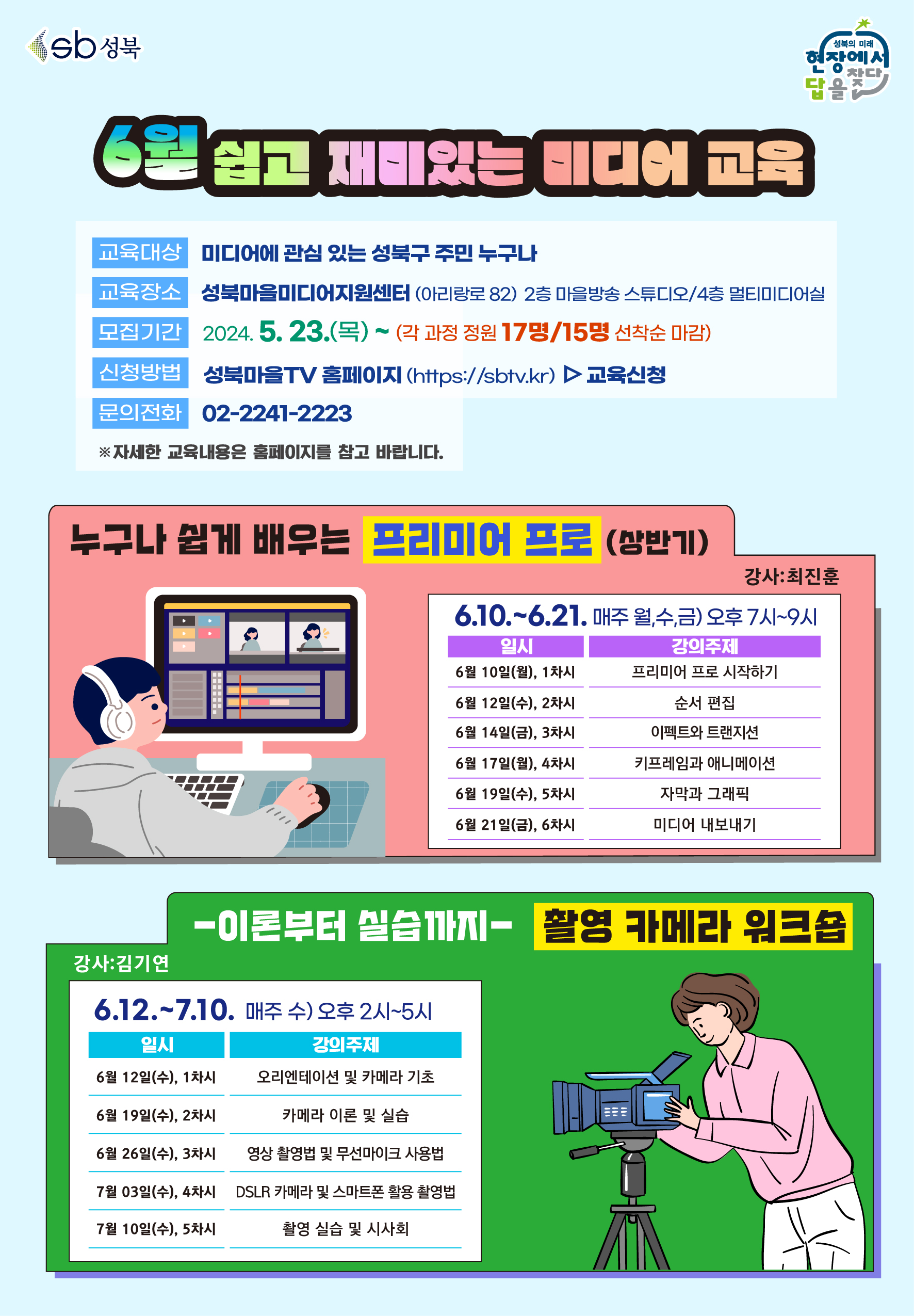 포스터(6월).jpg