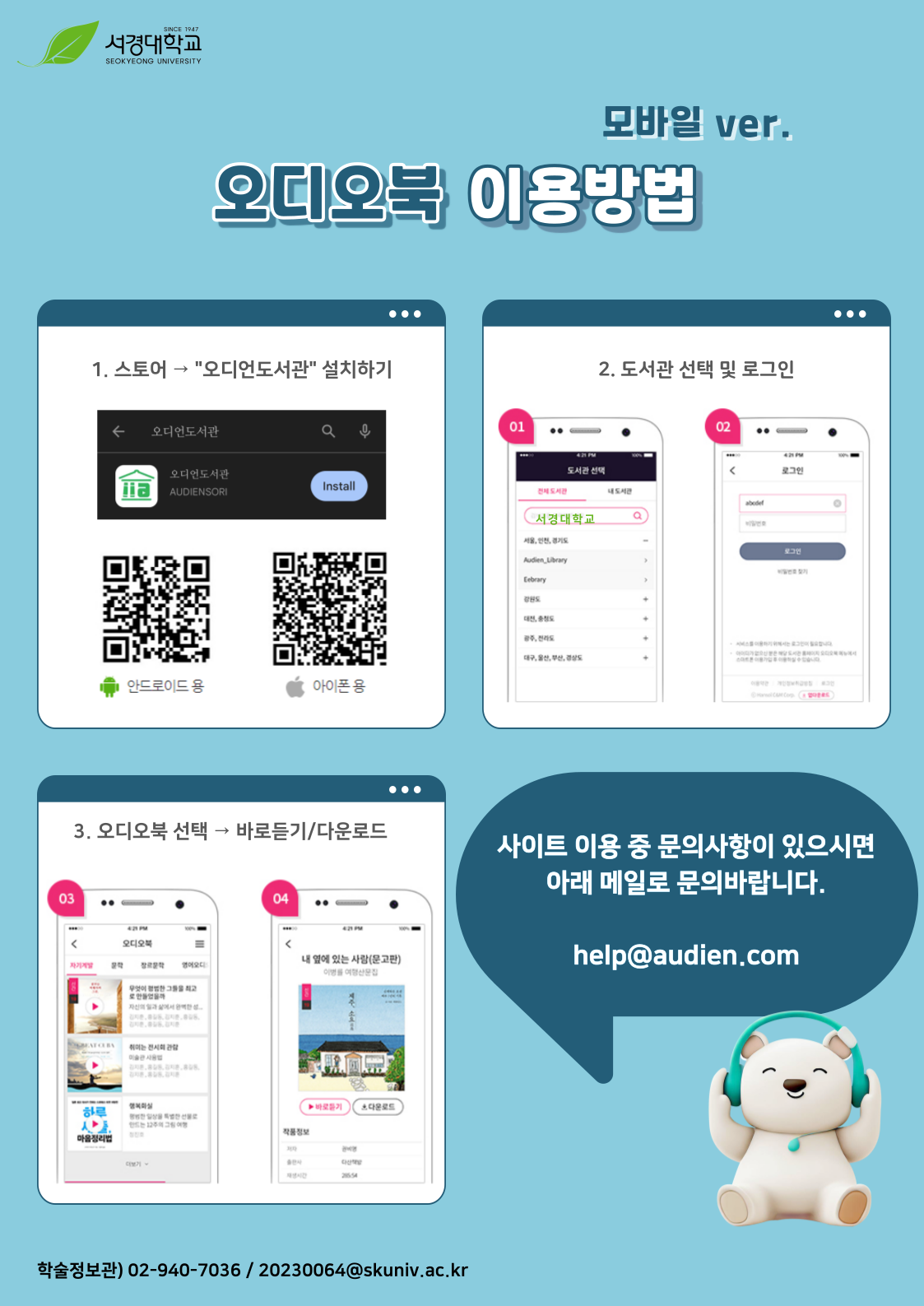 오디오북 포스터 (2).png