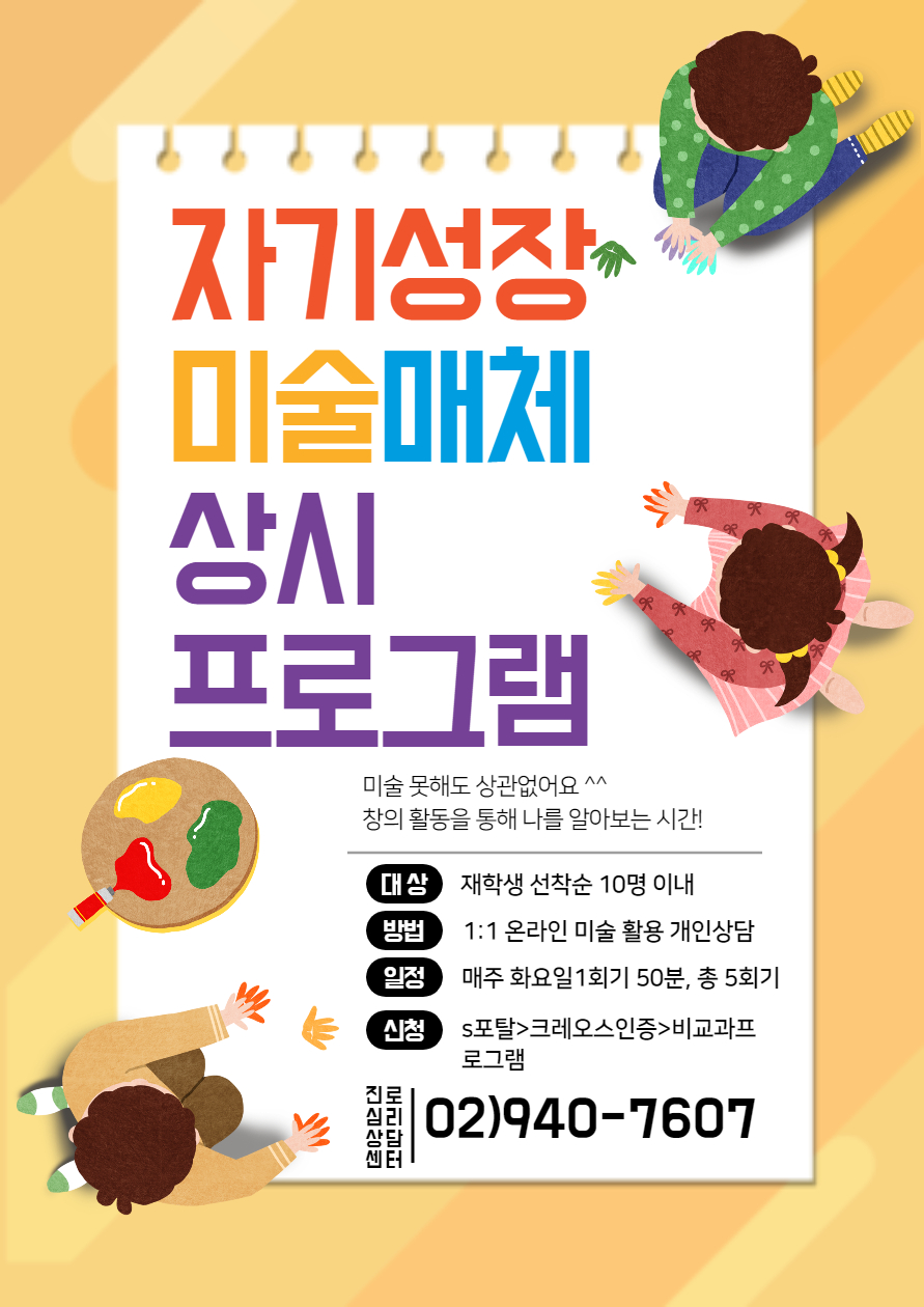 자기성장 미술매체 상시 프로그램-001.jpg