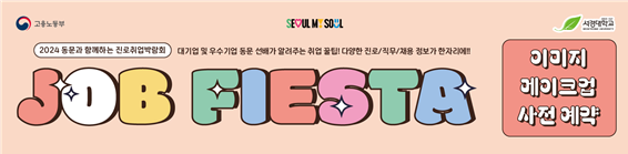 이미지 메이크업 사전예약 안내(1).png