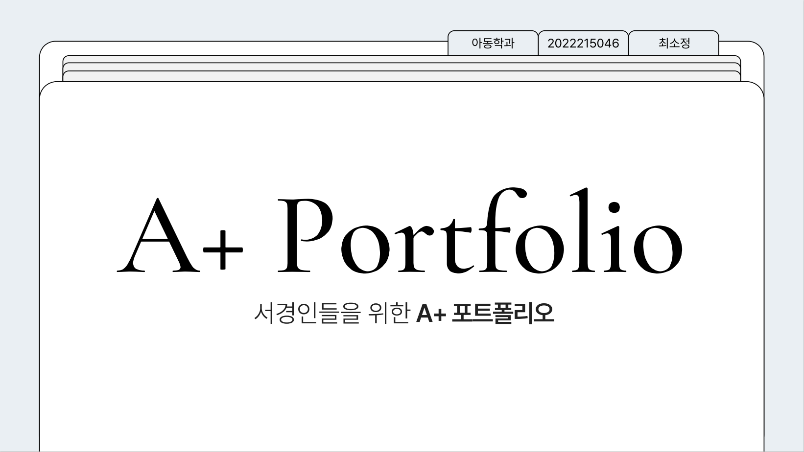 서경대학교 2024학년도 S-Learning Contest(Learning Know-How Sharing UCC) 공모전 수상자 인터뷰 (4).PNG