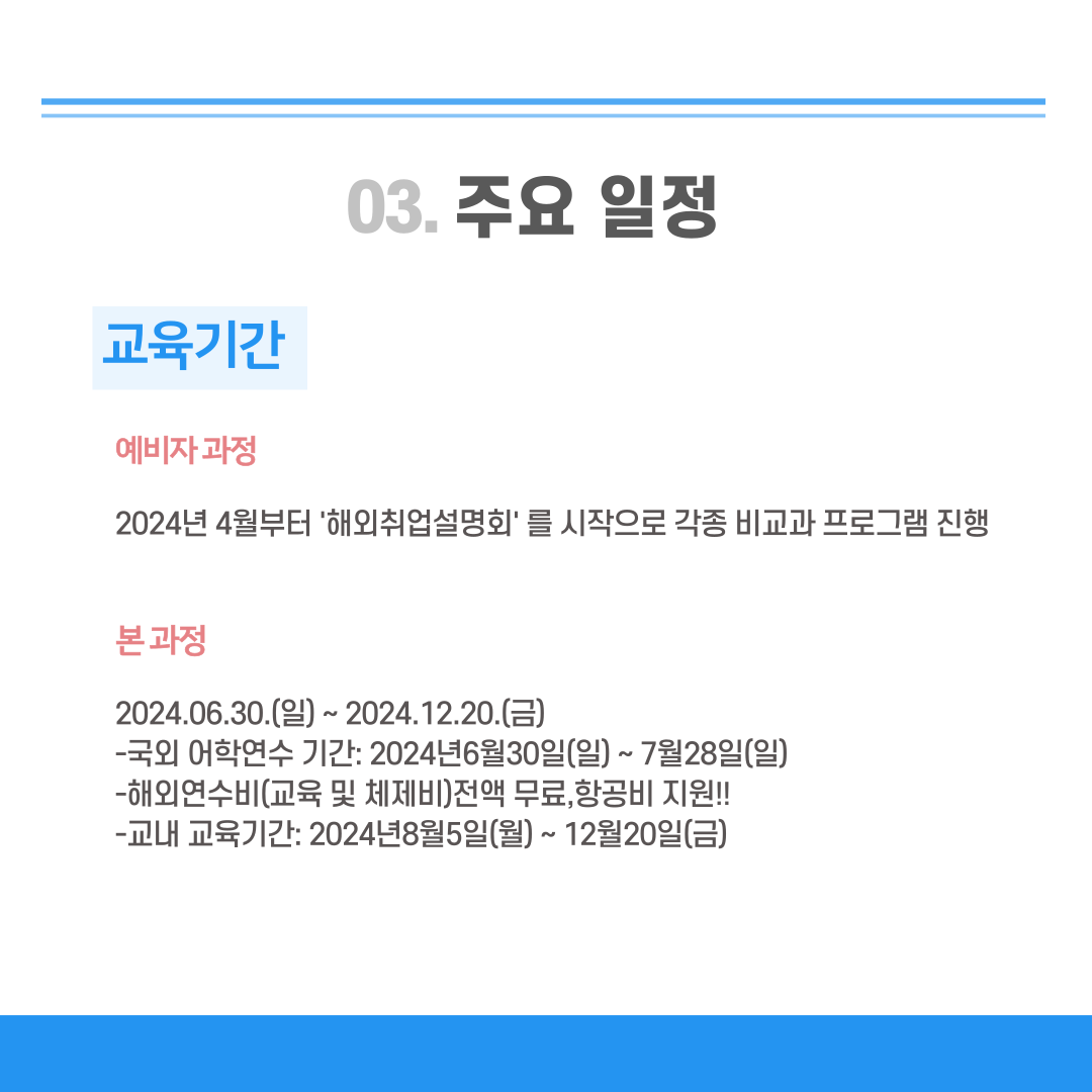 [서경대 카드뉴스] 2024 글로벌 비즈니스 데이터분석&nbsp;전문가 양성과정&nbsp;2기 연수생 모집 공고4.png