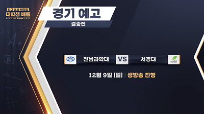 서경대 정환팀(3).png