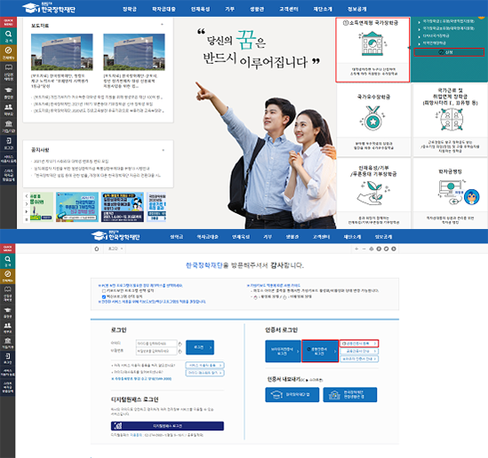 국가장학금 신청 접속.png