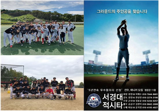 '적시타' 활동 사진.png