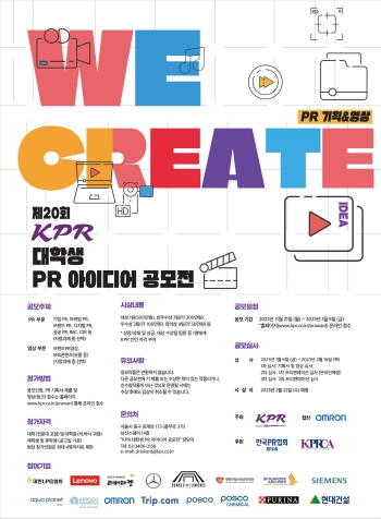 서경대학교  광고홍보콘텐츠학과, 국내 최대 규모‘제20회 KPR 대학생 PR아이디어 공모전’ 최우수상과 입선 수상(3).jpg