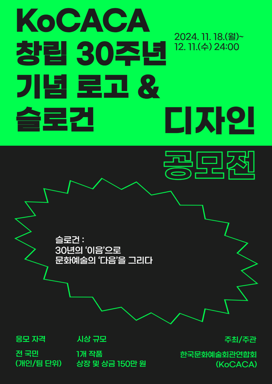 붙임 1. 공모전 포스터.png